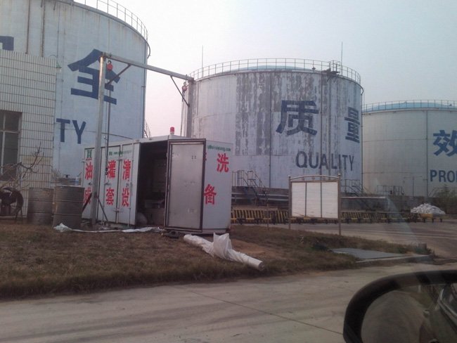 重油罐清洗